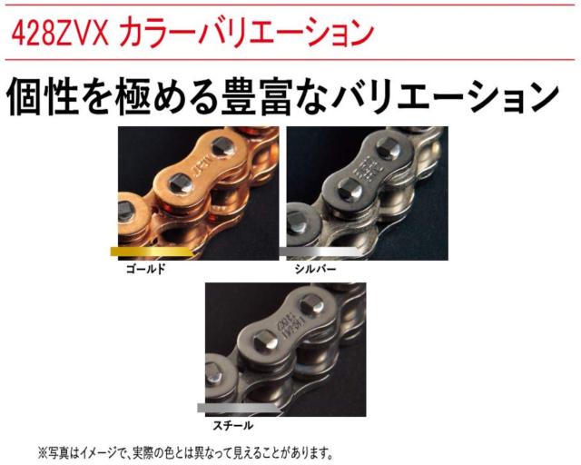イーケー(EK) QXリングシールチェーン 428ZVX スチール 128L 【カシメジョイント】_4