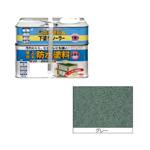 ニッペ ペンキ 塗料 水性屋上防水塗料セット 8.5kg グレー 水性 つやなし 屋外 日本製 4976124246142_2
