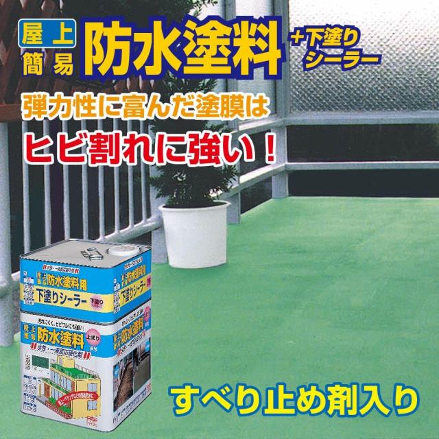ニッペ ペンキ 塗料 水性屋上防水塗料セット 8.5kg グレー 水性 つやなし 屋外 日本製 4976124246142_3