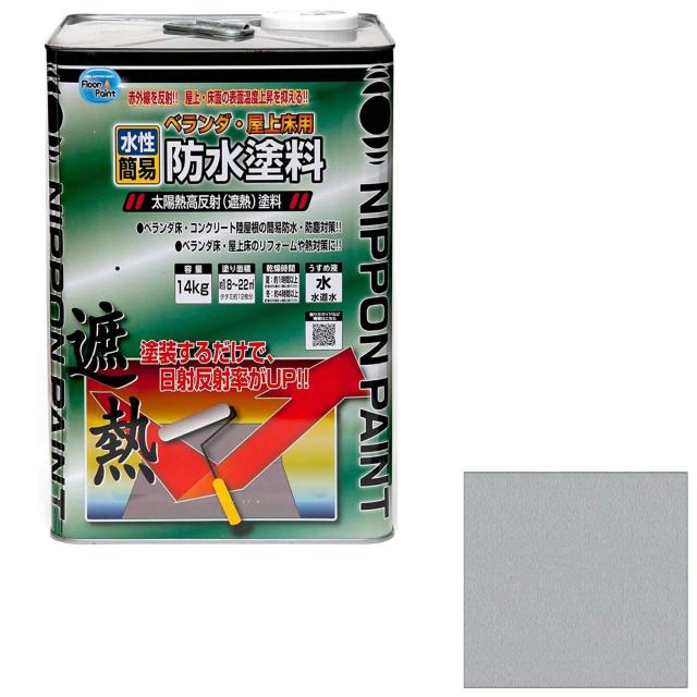 ニッペ ペンキ 塗料 水性ベランダ・屋上床用防水遮熱塗料 14kg クールライトグレー 水性 つやあり 屋外 日本製 4976124246616_2