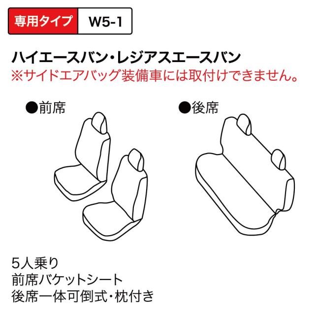 ボンフォーム(BONFORM) シートカバー W5-1 ソフトレザー DX ブラック_5