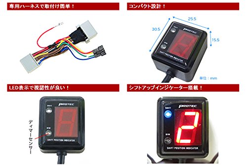 プロテック(PROTEC) シフトポジションインジケーター フルキット 11067 CB1100 10- (SC65)ABS車共通 SPI-H10