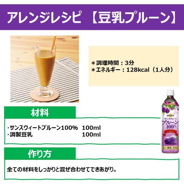ポッカサッポロ サンスウィート プルーン100% 900ml×12本 ボトル_3
