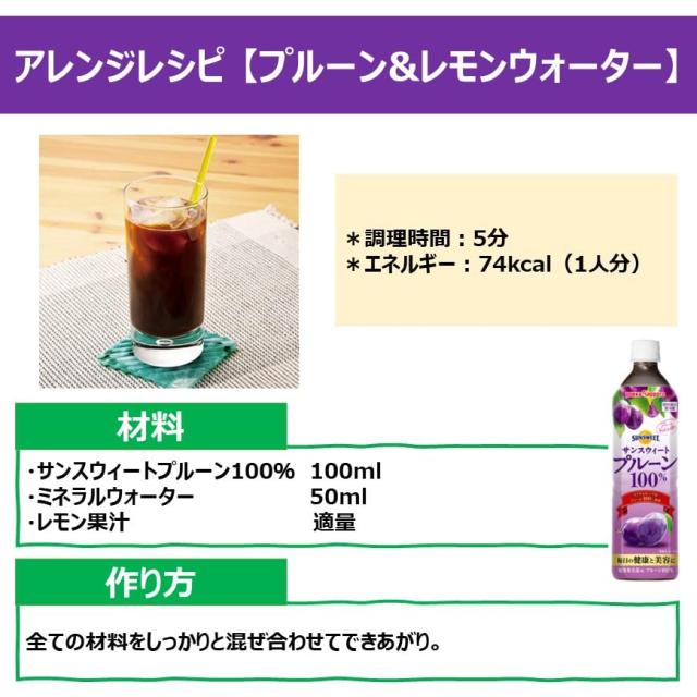 ポッカサッポロ サンスウィート プルーン100% 900ml×12本 ボトル_4