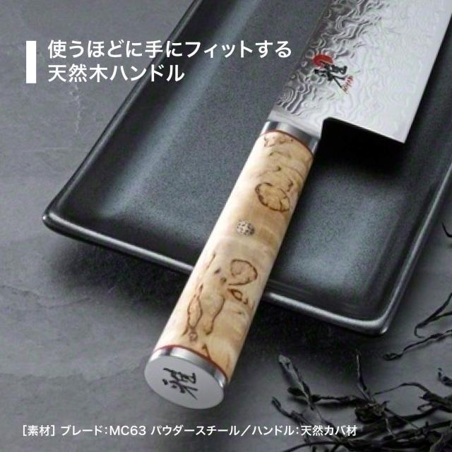 ツヴィリングJ.A.ヘンケルス(Zwilling Henckels) MIYABI ミヤビ