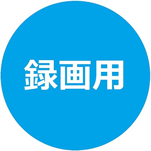【Amazon.co.jp限定】 バーベイタムジャパン(Verbatim Japan) 1回録画用 DVD-R CPRM 120分 250枚(50枚x5パック) ホワイト 片面1層 1-16倍_5