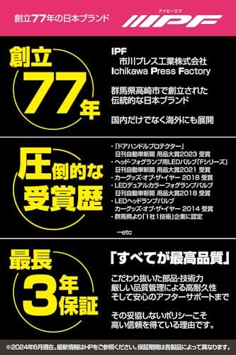 IPF フォグランプ ハロゲン H3 丸形 直径166mm イエロー 12V用 2個セット ハイブリット配光(ドライビング＆スポット) ゴールドレンズ オフ_1
