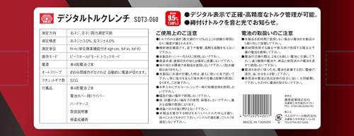 SK11 デジタルトルクレンチ 差込角 9.5mm 3~60N・m SDT3-060の通販はau