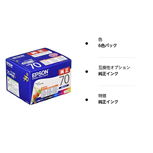 エプソン 純正 インクカートリッジ さくらんぼ IC6CL70 6色パックの 