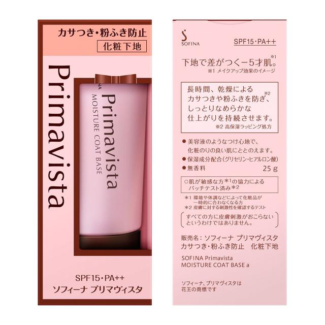 プリマヴィスタ カサつき・粉ふき防止下地 SPF15 PA++ 25g