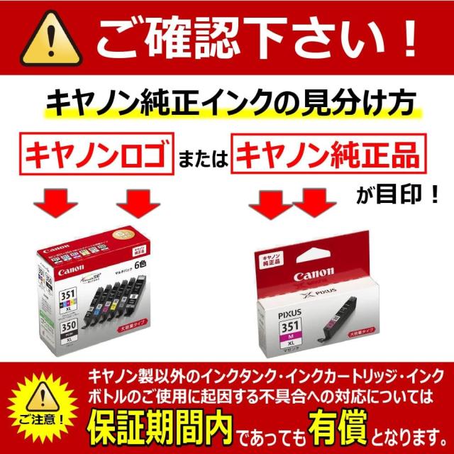 2個セット Canon インクタンク BCI-351XL(BK/C/M/Y/GY)+BCI-350XL