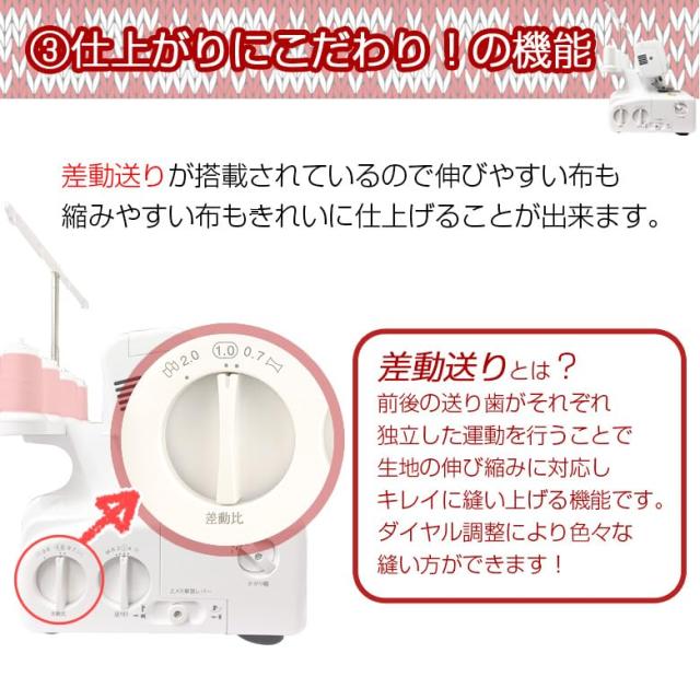 トーヨーミシン ルビーロック 750D 2本針4本糸差動_5