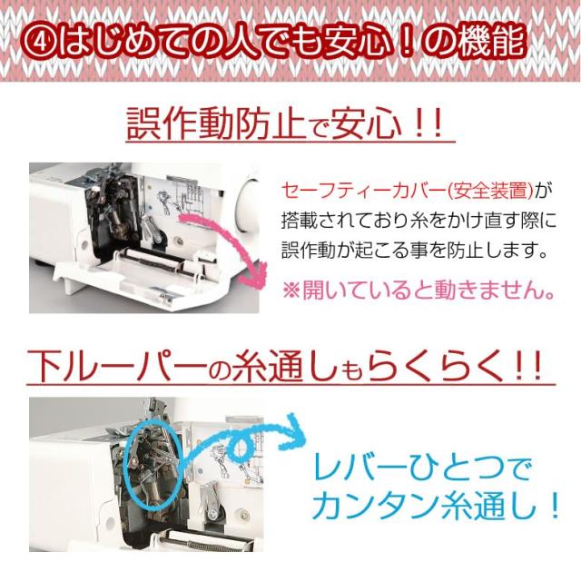 トーヨーミシン ルビーロック 750D 2本針4本糸差動_6