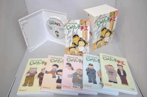 チエちゃん奮戦記 じゃりン子チエ DVD-BOX