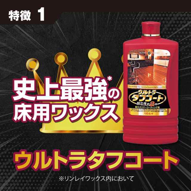 リンレイ ウルトラタフコートワイパーセットの通販は リンレイ ウルトラタフコートワイパーセットの通販は