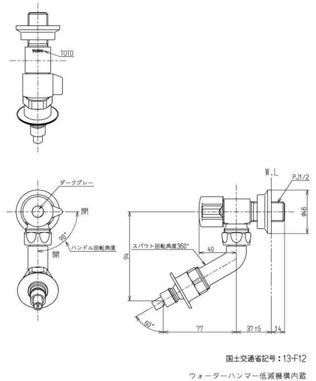 TOTO 洗濯機用水栓(緊急止水弁付) TW11GRの通販はau PAY マーケット