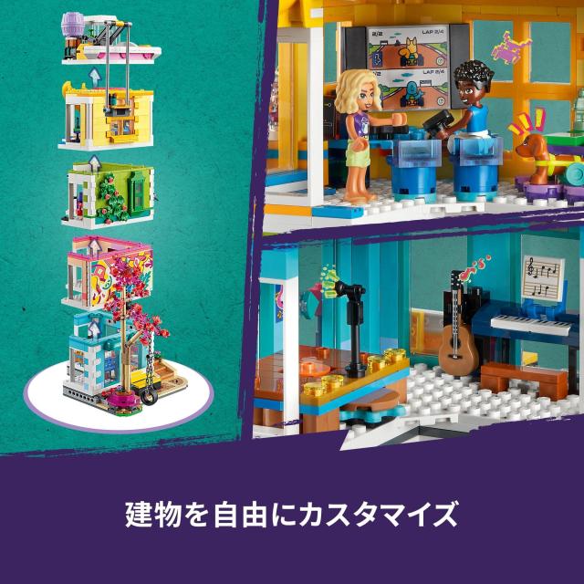レゴ(LEGO) フレンズ ハートレイクシティ コミュニティーセンター おもちゃ 玩具 誕生日 プレゼント ブロック 女の子 男の子 子供 9歳 10_5