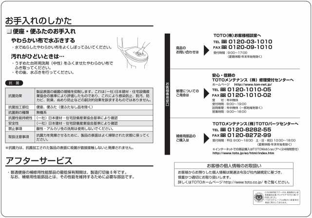 TOTO 普通便座 普通サイズ パステルピンク TC290Y#SR2【DIY向け 取付工具あり】