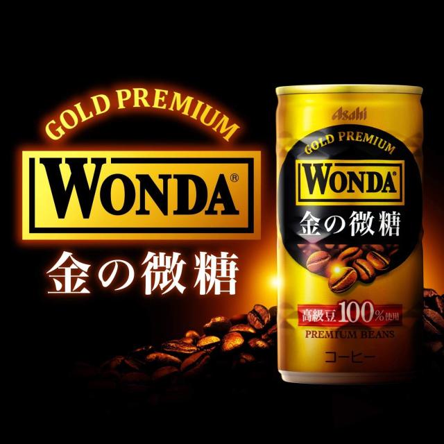 アサヒ ワンダ 金の微糖 缶 185g x 90本