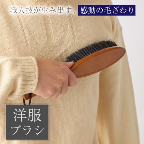 江戸屋 洋服ブラシ ウール用の通販は
