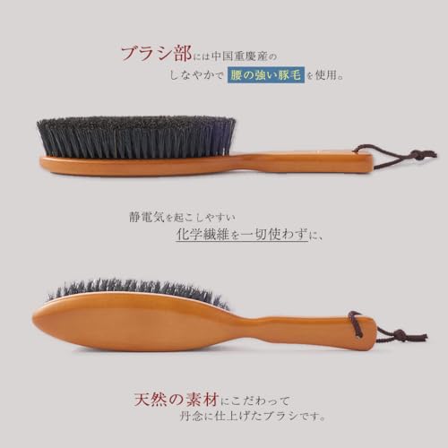 江戸屋 洋服ブラシ ウール用の通販は