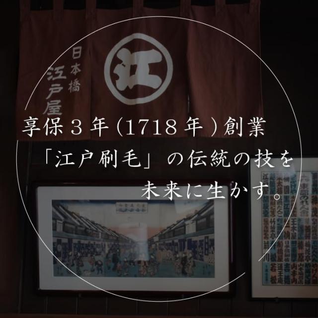 江戸屋 洋服ブラシ ウール用の通販は
