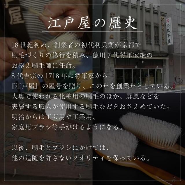 江戸屋 洋服ブラシ ウール用の通販は