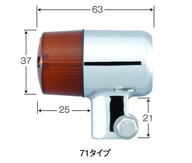 ポッシュ(POSH) バイク用品 71タイプウインカー 車種専用セット