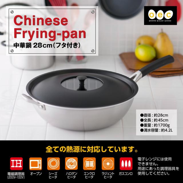 貝印(Kai Corporation) KAI ガス火 IH対応 熱伝導 が高い 中華鍋 28cm ガラス蓋 補助ハンドル 付き 脇雅世 監修 o.e.c シルバー DY5205_1