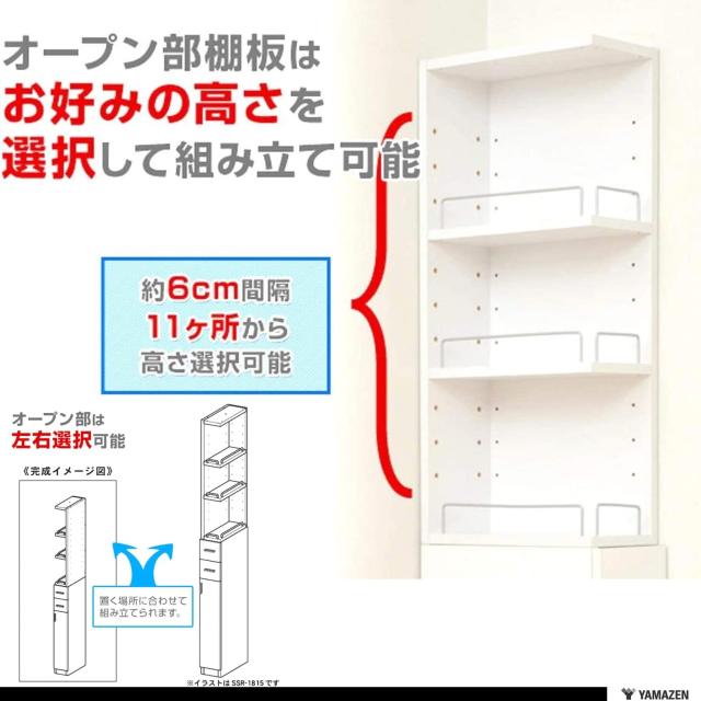 山善 洗面所 収納 幅24.5×奥行39×高さ180cm こぼれ止め付き 棚板高さ 