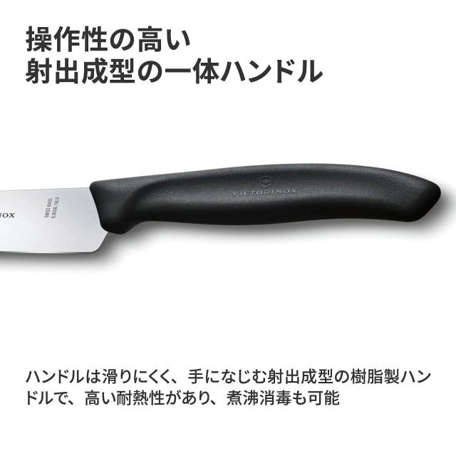VICTORINOX(ビクトリノックス) 三徳包丁 プロ仕様のステンレススチール製万能包丁 17cm 溝付 オレンジ 料理全般に使える万能なナイフ 食_2