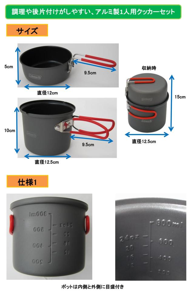 コールマン(Coleman) クッカー パックアウェイ ソロクッカーセット 1人