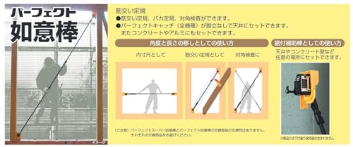 タジマ(Tajima) パーフェクトスーパー如意棒 PCT-SPNY