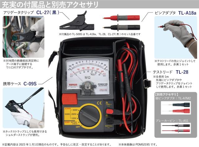 三和電気計器 sanwa 絶縁抵抗計 アナログ3レンジ 1000V/500V/250V PDM1529S_3