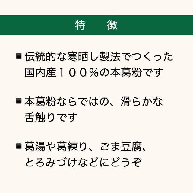 （セット）国産吉野本葛 （1kg×2個セット） 【オーサワジャパン】_1