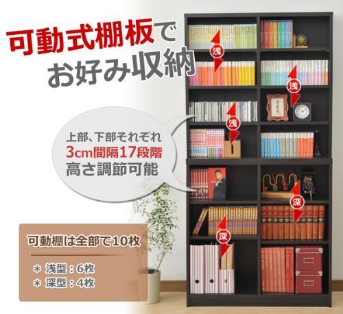 山善(YAMAZEN) 多目的棚(幅90 高さ180) ダークブラウン SCOR-1890(DBR