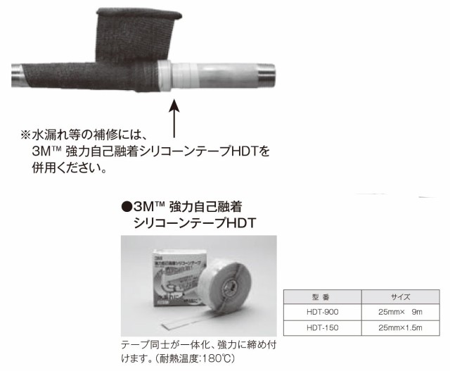 オファー シリコーンテープ hdt