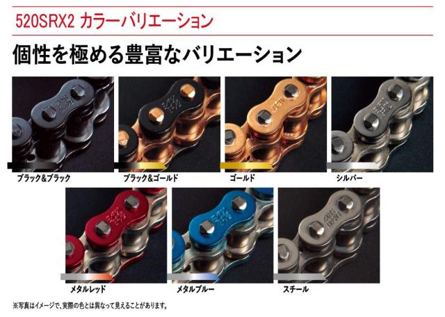 イーケー(EK) QXリングシールチェーン 520SR-X2 ゴールド 108L 【スクリュージョイント】_6