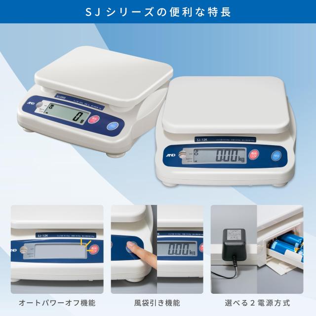 A＆D 取引証明用 デジタルはかり SJ-20K ≪ひょう量:20kg 最小表示:0.02kg(使用範囲:0.2~20kg) 皿寸法:230(W)*190(D)mm 検定付:使用地区制_2
