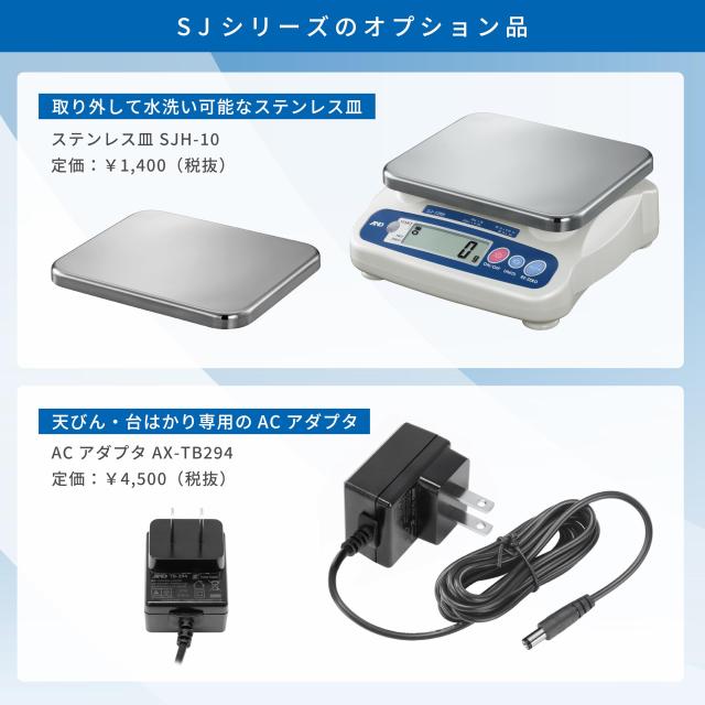 A＆D 取引証明用 デジタルはかり SJ-20K ≪ひょう量:20kg 最小表示:0.02kg(使用範囲:0.2~20kg) 皿寸法:230(W)*190(D)mm 検定付:使用地区制_3