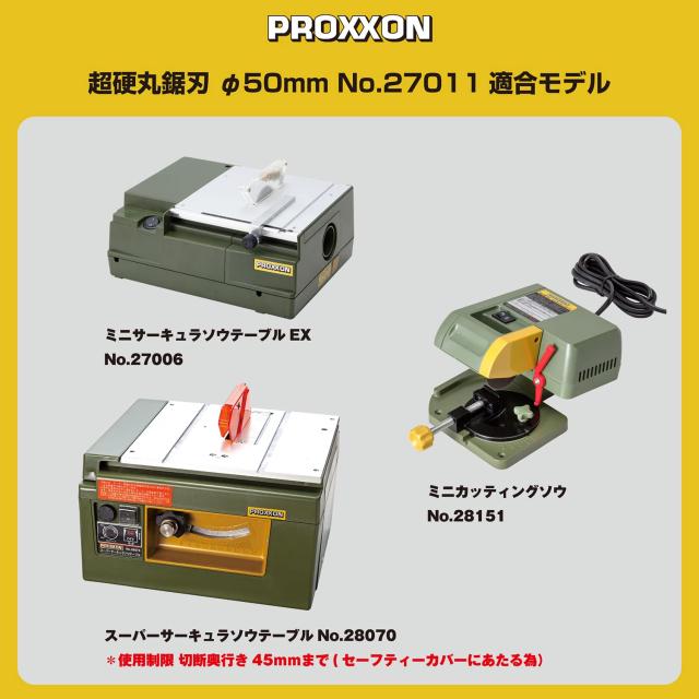 プロクソン(PROXXON) 超硬丸鋸刃50mm 1枚 【刃厚0.6mm】 金属の精密切断 No.27011