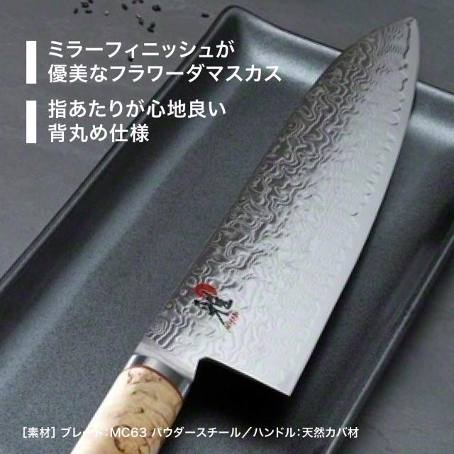 MIYABI ミヤビ 「 5000MCD 小刀 90mm 日本製 」 ダマスカス パーリンナイフ ナイフ 果物 皮むき 包丁 多層鋼 岐阜県関市製【日本正規販売_5
