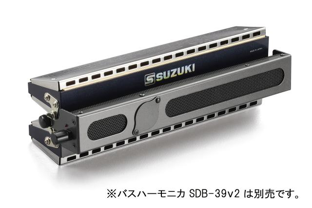 SUZUKI スズキ ダブルバスハーモニカマイク SDB-39用 HMB-1_1