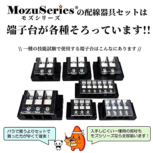 第一種電気工事士技能試験セット モズシリーズ 電線器具ダブルセット 電線１回分 第一種電気工事士 電線1回分セット 2026年版 モズシリーズ | 電気工事