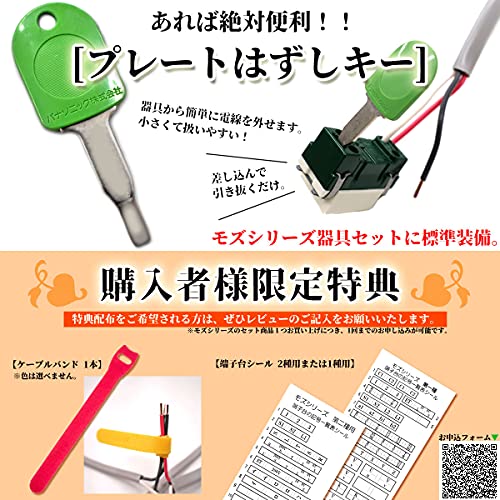 第一種電気工事士技能試験セット モズシリーズ 電線器具ダブルセット
