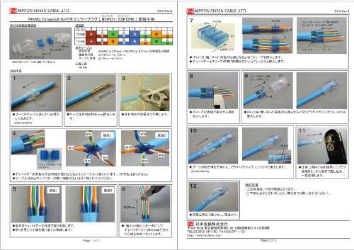 日本製線 Cat.6 モジュラープラグ(24AWG) ブーツ付 50個セット NSP624B(50)