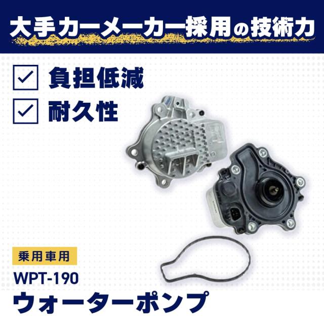 アイシン(AISIN) 車用 ウォーターポンプ Water Pump WPT-190の通販はau