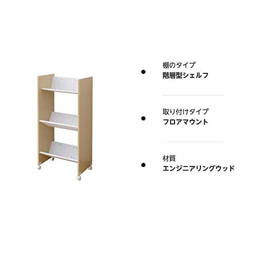 山善(YAMAZEN) A4ファイルラック 3段 キャスター付き ナチュラル CFR