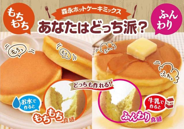 森永 ホットケーキミックス 300g×4個の通販はau PAY マーケット - 昴