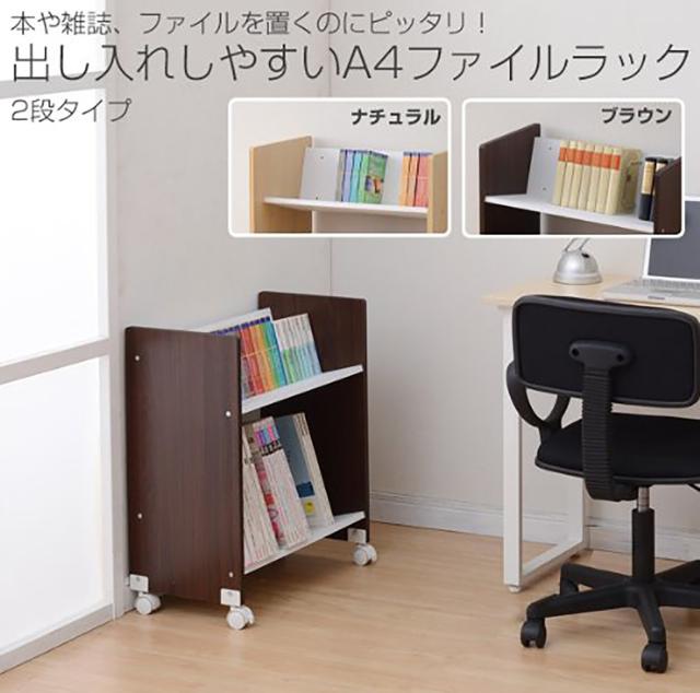 [山善] ファイルワゴン 2段 幅55×奥行30×高さ65.5cm A4サイズ 仕切付き 出し入れしやすい キャスター付き 組立品 ブラウン CFR-60532C(_2
